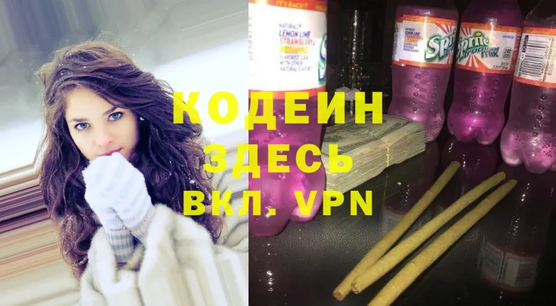 где продают наркотики  Мурманск  KRAKEN ссылки  Кодеиновый сироп Lean Purple Drank 