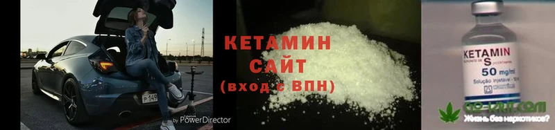 КЕТАМИН ketamine  гидра сайт  Мурманск 